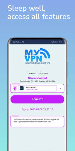 My VPN screenshot 5