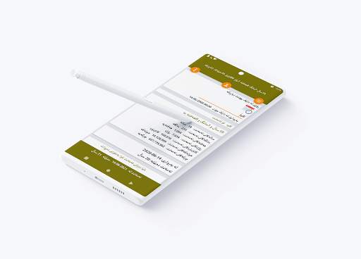 تەمەنم screenshot 1