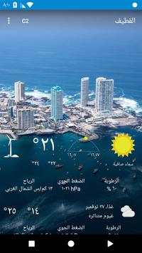 القطيف‎ , المملكة العربية السعودية 1 تصوير الشاشة