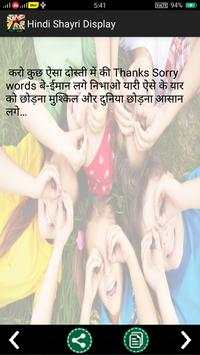 FriendShip Shayari 2020 screenshot 6