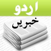 Urdu News 2.1.8