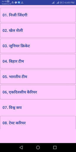 MS Dhoni App screenshot 1