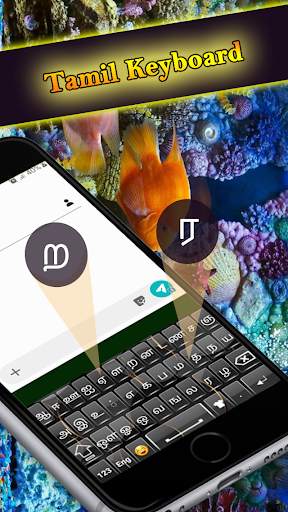 Free Tamil Keyboard - Tamil Typing App 3 تصوير الشاشة