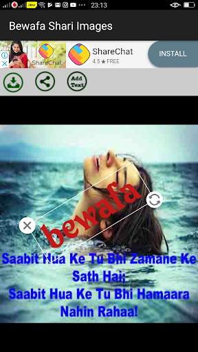 Bewafa Shayari Images screenshot 5