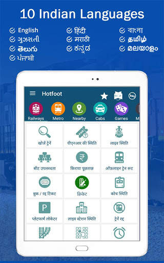 Live Train IRCTC Enquiry PNR Status Indian Railway screenshot 15