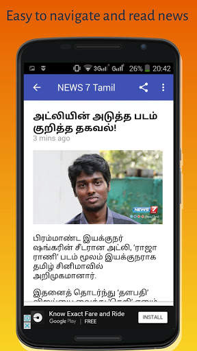 Tamilnadu News screenshot 5