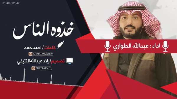 شيلات عبد الله الطواري بدون نت 1 تصوير الشاشة