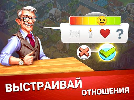 SuperCity: ферма - деревня - город скриншот 10