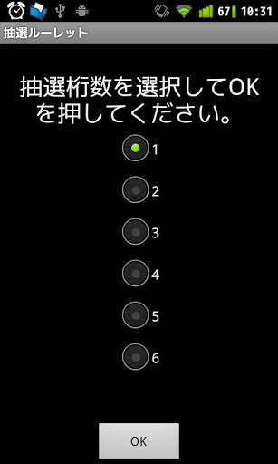 Lottery Roulette screenshot 1