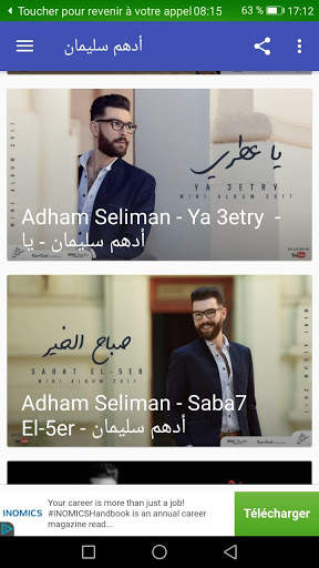 أغاني أدهم سليمان - يا سيدي- Adham Seliman بدون نت скриншот 3