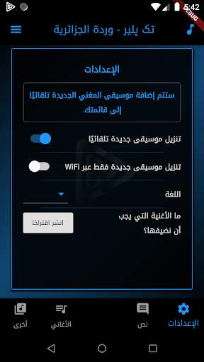 افضل الاغاني العربيه بدون نت مع كلمات 1 screenshot 3