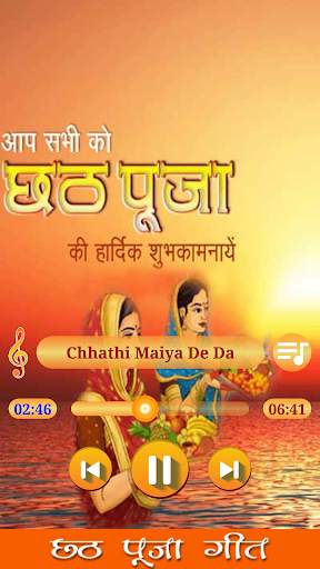 Chhath Puja HD Songs screenshot 5