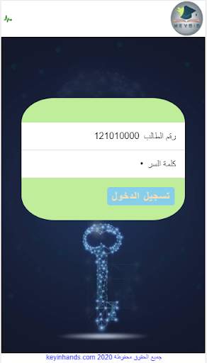 KeyInHands Sis App screenshot 1