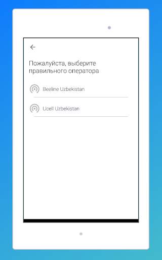 Refillto: пополнить счет скриншот 4