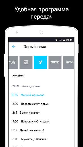 Tele2 TV — фильмы, ТВ и сериалы screenshot 5