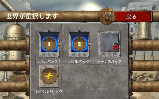 配管工 screenshot 7
