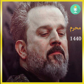 لطميات باسم الكربلائي محرم 1440 أيقونة