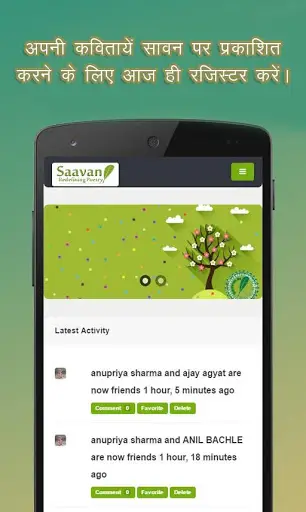 Saavan : Read & Share Poetry screenshot 1