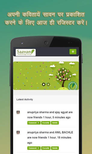 Saavan : Read & Share Poetry screenshot 1