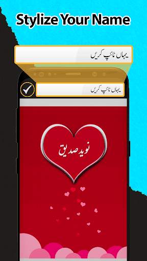 Stylish Name Urdu Post Maker screenshot 4