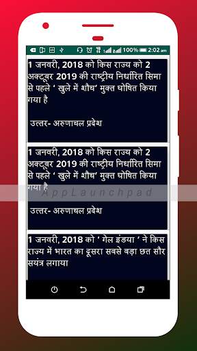 rrb ntpc exam app screenshot 4