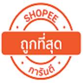 Shopee Online Store - Sementara Saja!! 8.2