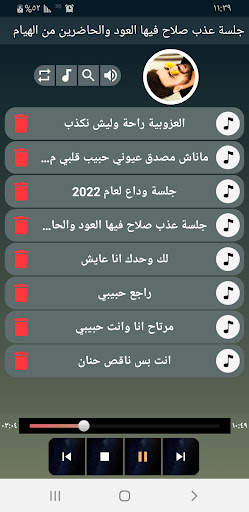 اغاني صلاح الاخفش 2024 بدون نت screenshot 8