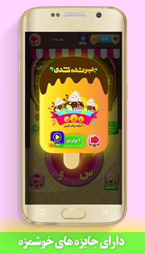 بازی فکری |جدول حدس کلمات |پازل و معما‎| کلمه سازی screenshot 6