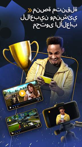 Game.tv 1 تصوير الشاشة