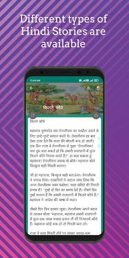 1000  Hindi Stories Offline screenshot 4