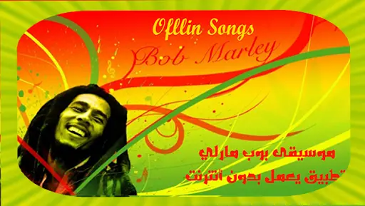 Bob Marley Songs screenshot 1