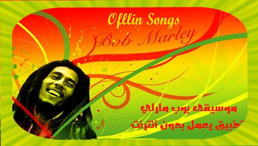 Bob Marley Songs screenshot 1