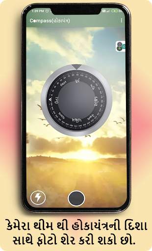 Compass in Gujarati screenshot 1