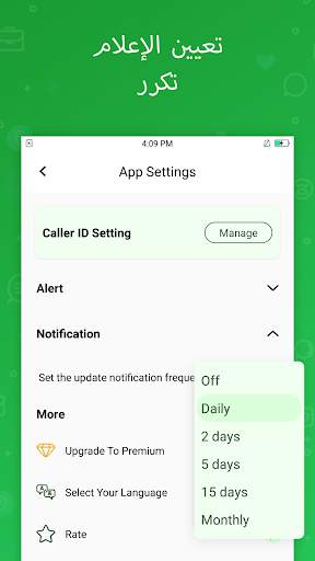 Update Software Latest 7 تصوير الشاشة
