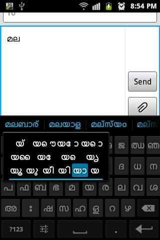 Sparsh Indian Keyboard screenshot 5