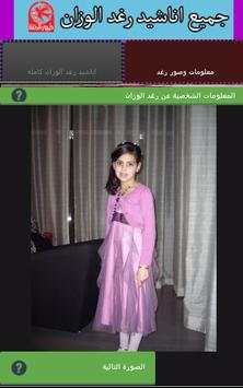 All songs Raghad Wazzan screenshot 2