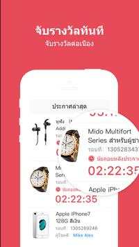 Lucky Buy Shopping-Just 10Baht screenshot 4