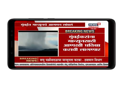 Marathi News Live TV | Marathi News screenshot 2