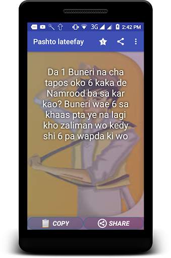 Pashto Lateefay - Jokes screenshot 3