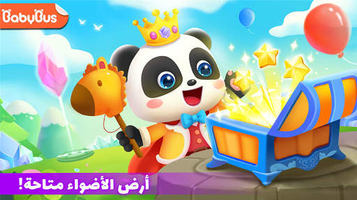 مغامرة الجواهر لصغير الباندا 1 تصوير الشاشة