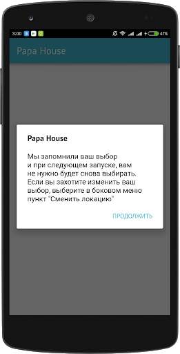 Papa House screenshot 1