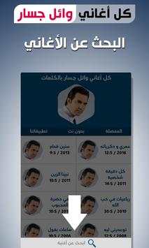 Wael Jassar скриншот 7
