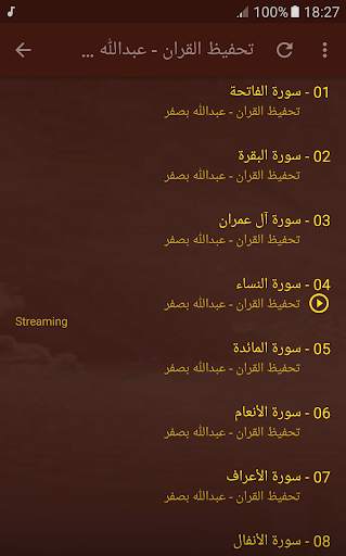 تحفيظ القران الكريم بصوت عبدالله بصفر screenshot 4