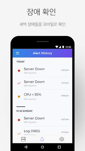 WhaTap screenshot 4