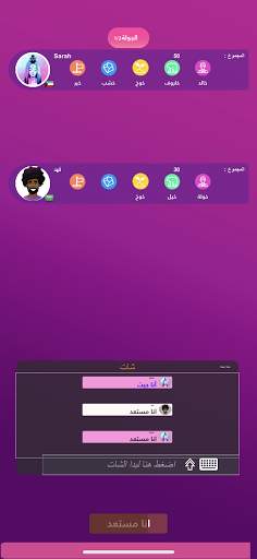 انسان حيوان نبات اونلاين screenshot 4