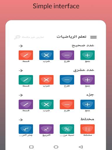 Learn Math - The new learning method screenshot 8
