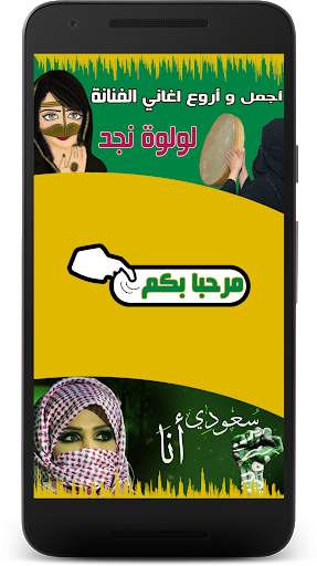 طق طقاقات - لولوة نجد screenshot 1