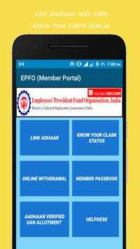EPFO (Member Portal) 1 تصوير الشاشة