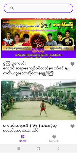 Sepak Takraw screenshot 1