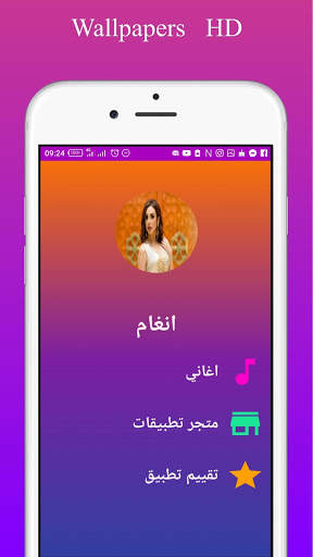 اغاني انغام  - Angham screenshot 1